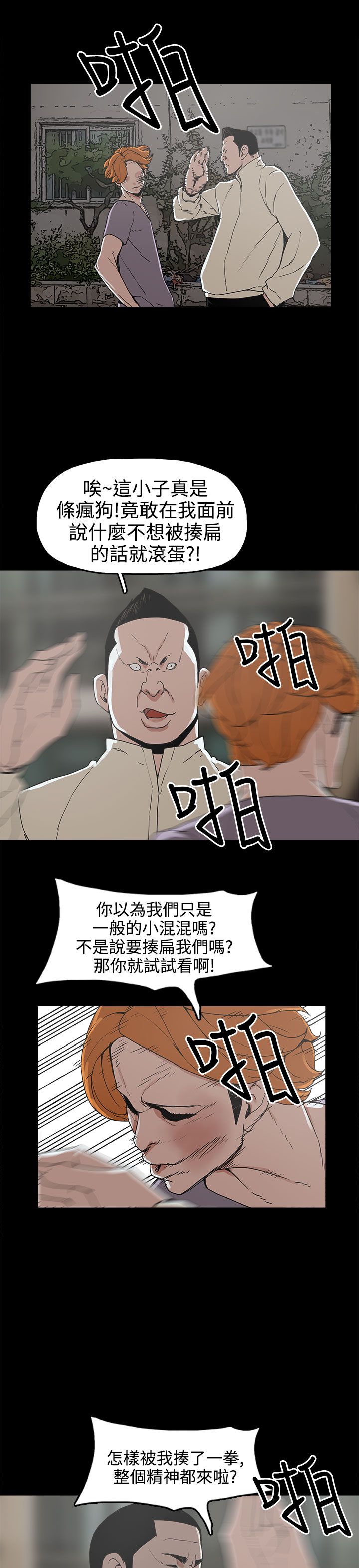 第16章：崔辰吾4