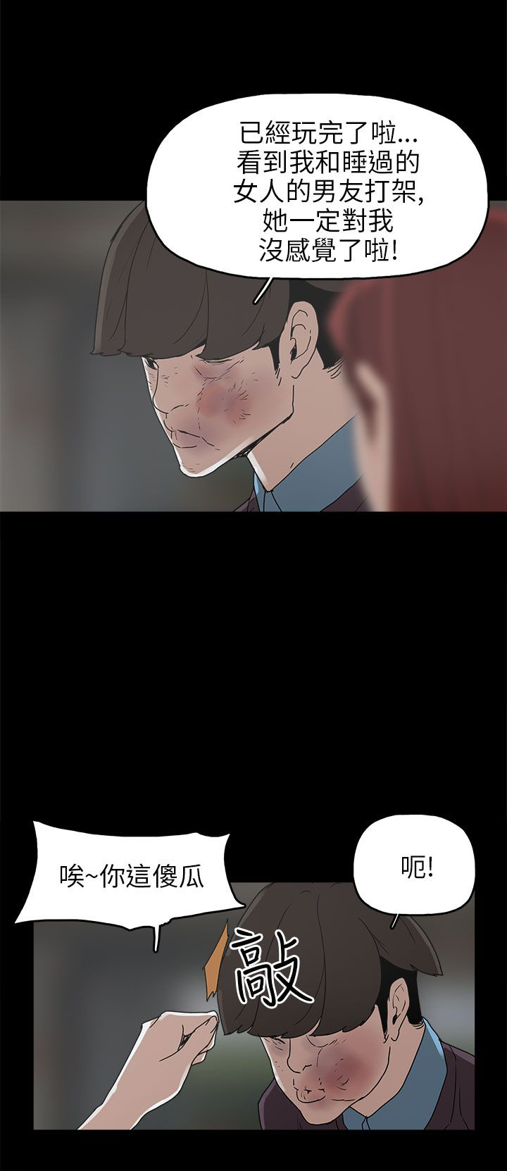 第30章：消毒水是甜的10
