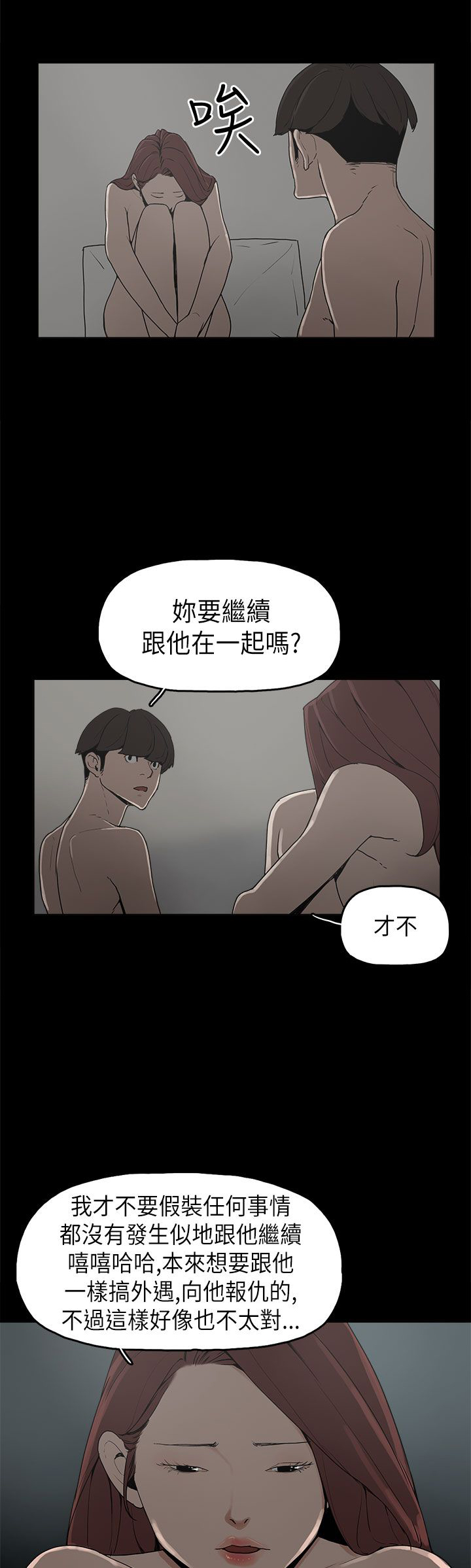 第9章：美娜3