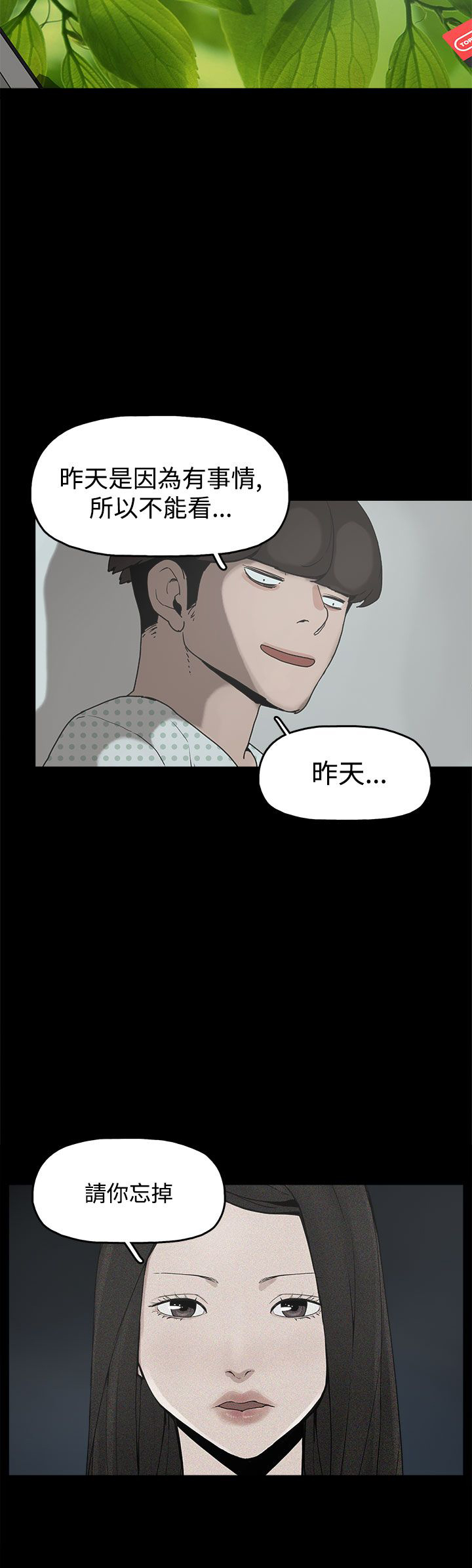 第17章：智恩辰吾1