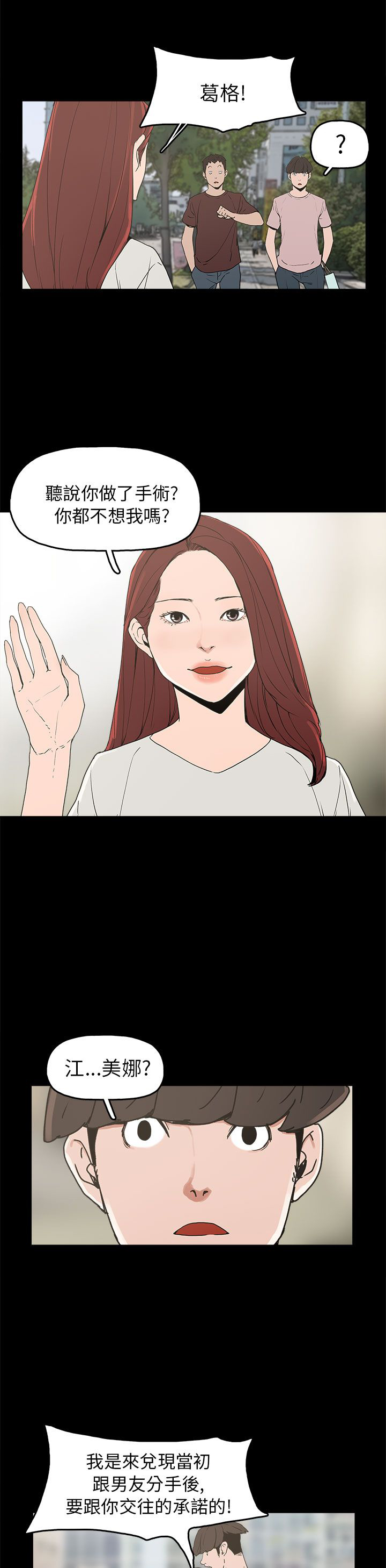 第29章：约会2