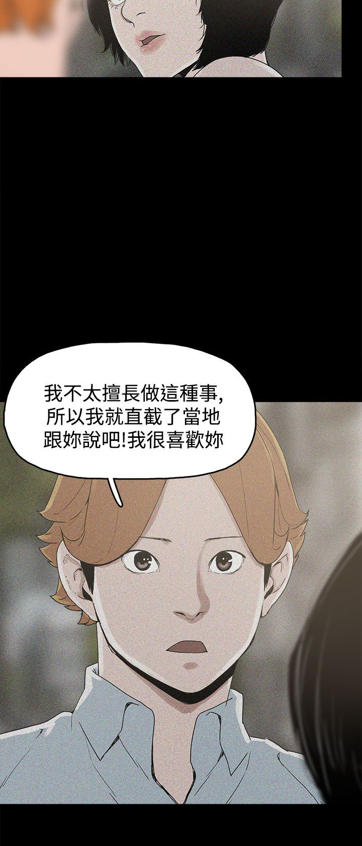 第17章：智恩辰吾21