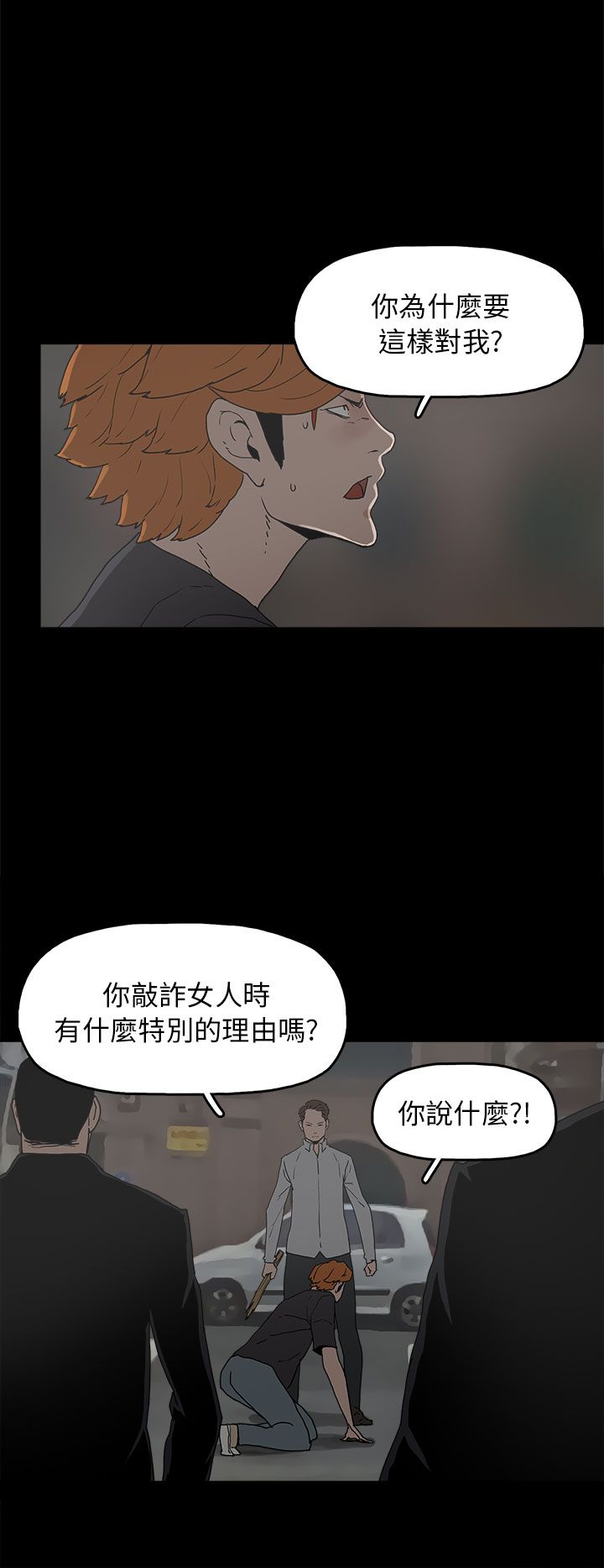 第28章：善恶有报14