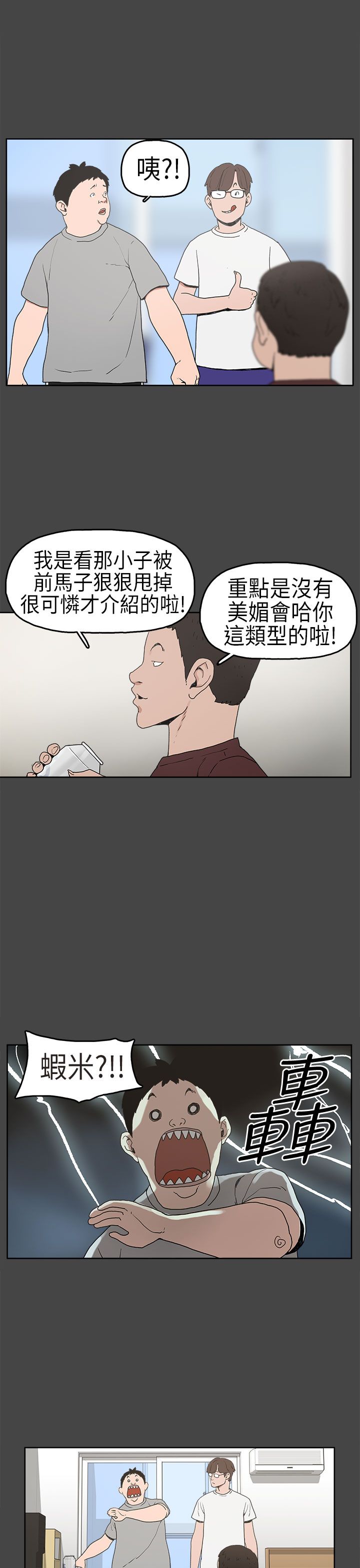 第5章：不举4