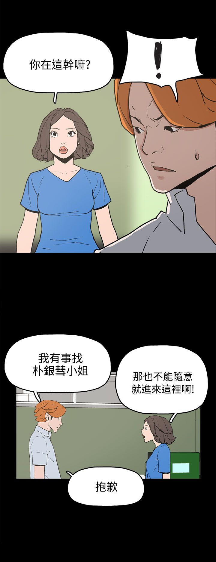 第26章：伤心的智恩17