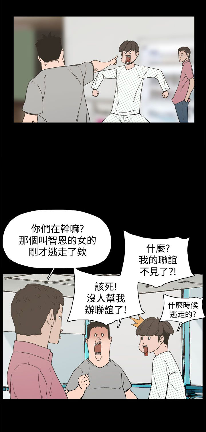 第21章：朴银慧15