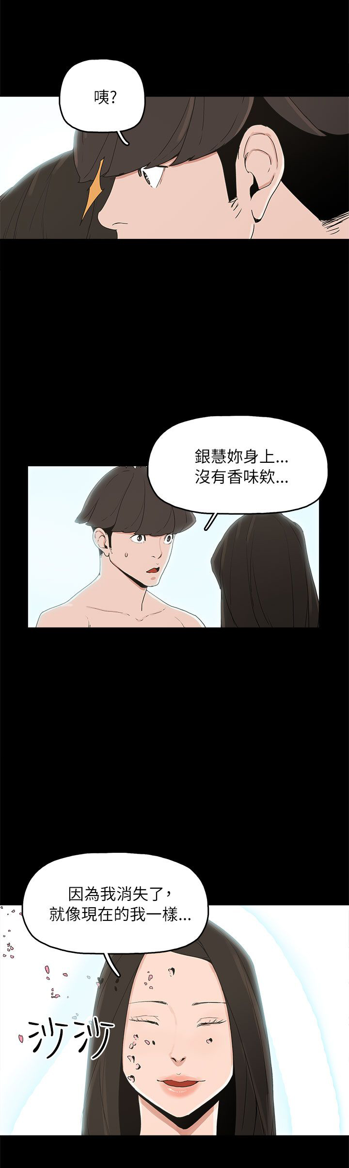 第32章：辰五的报复2