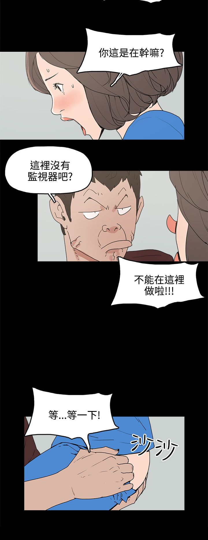 第15章：对峙29