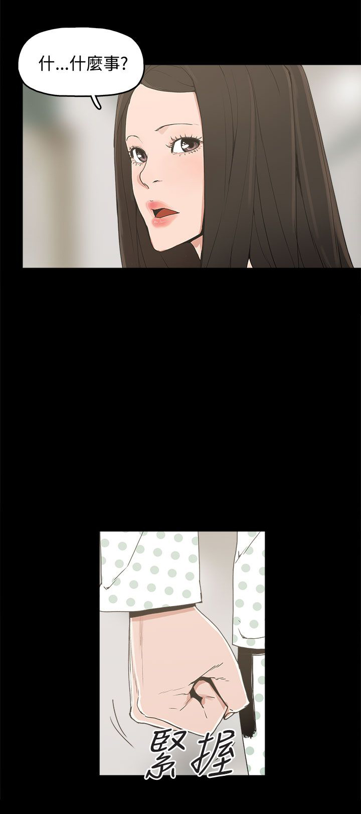 第21章：朴银慧28
