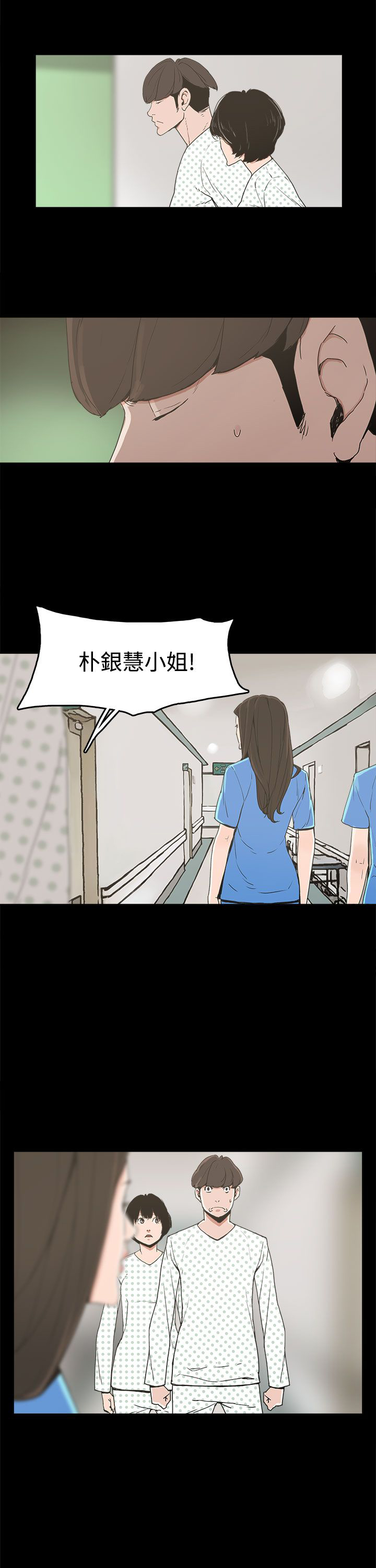 第21章：朴银慧27
