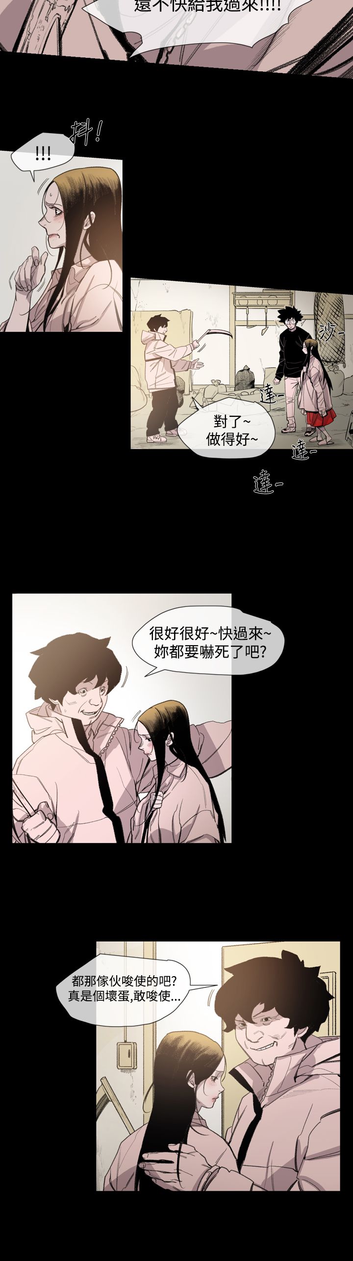 第18章：一起走吧5
