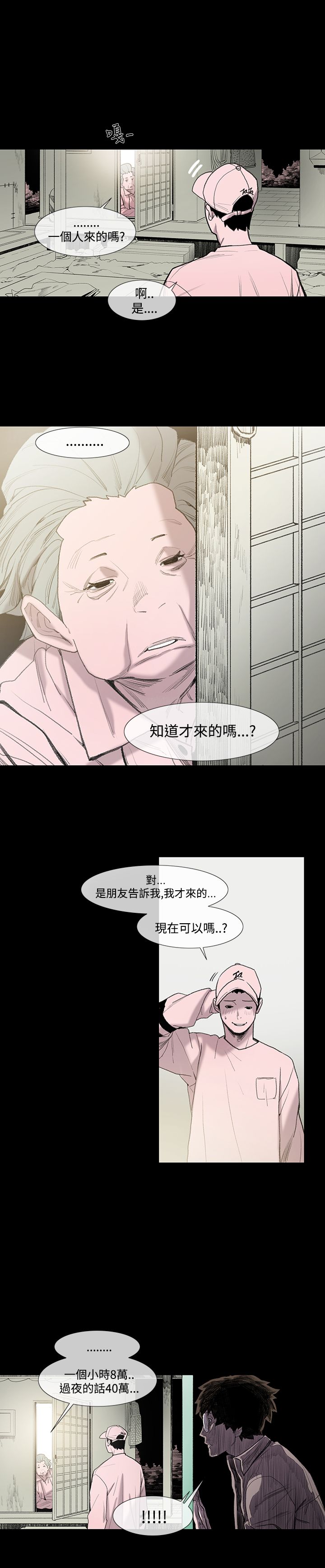 第3章：探望6