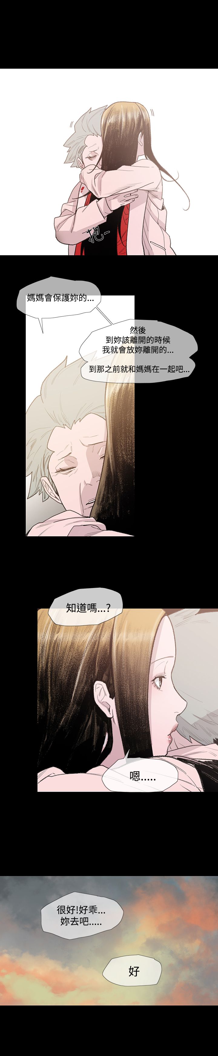 第7章：驱逐16