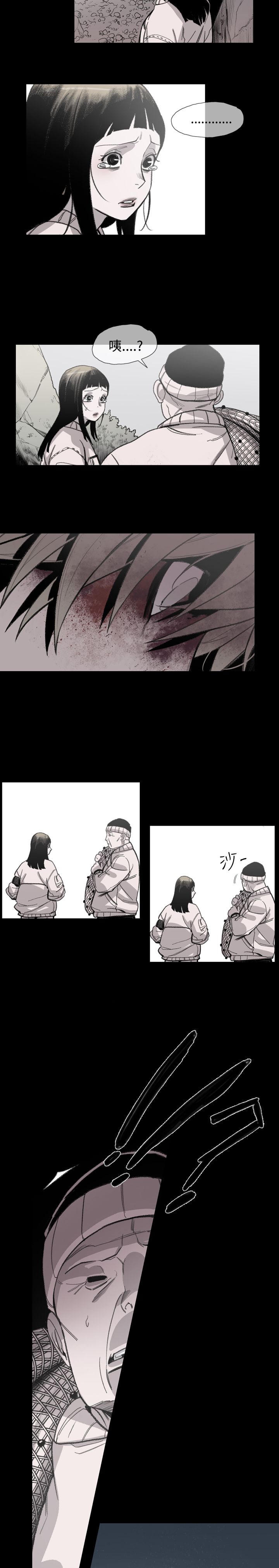 第16章：逃跑的男人3