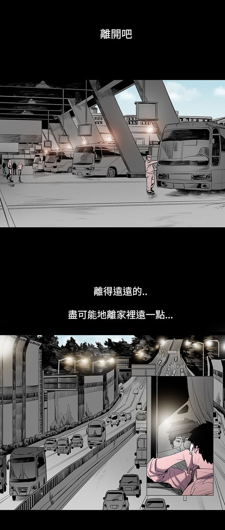 第1章：背叛5
