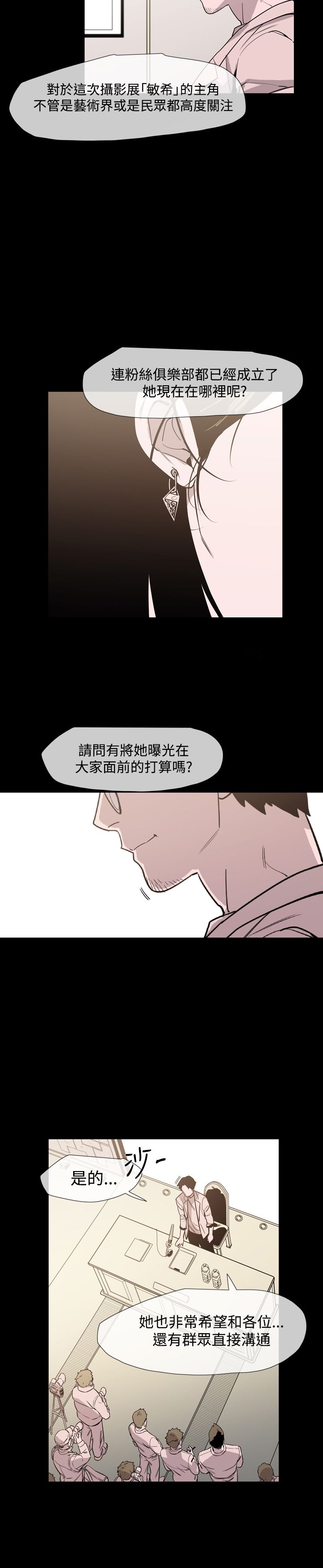 第23章：我是敏希24
