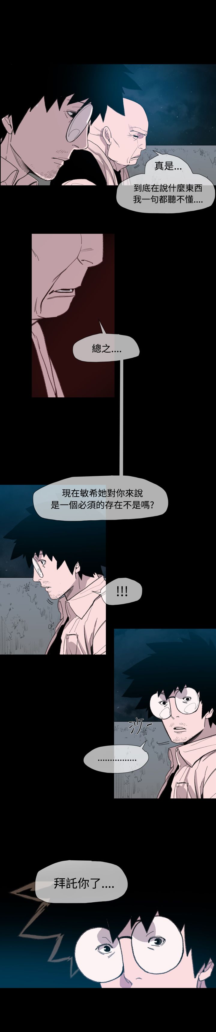 第11章：敏希的过去27