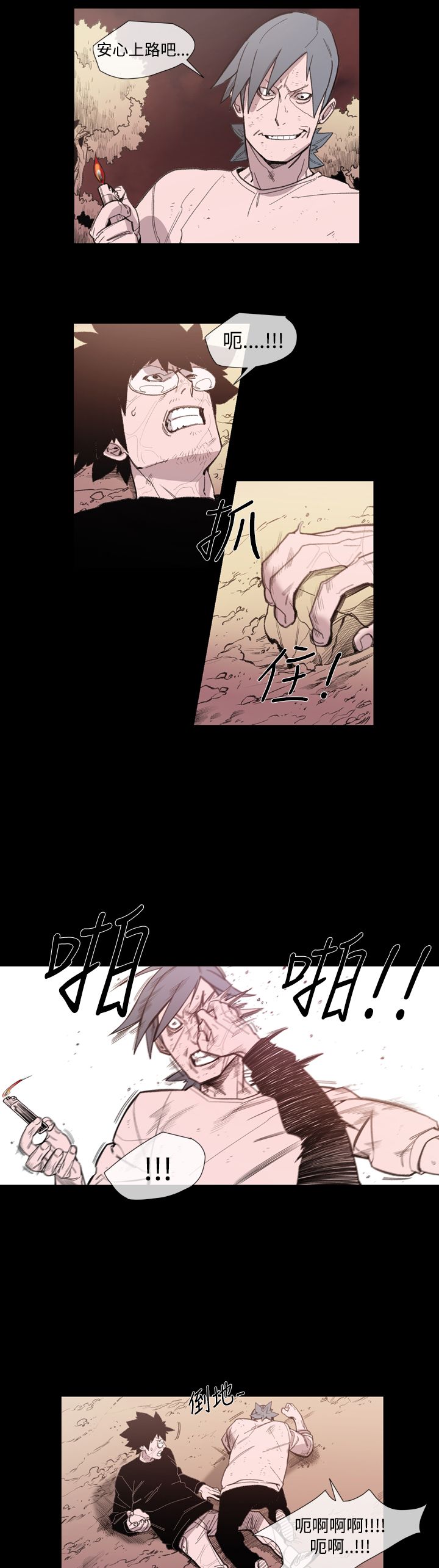 第21章：英子的诅咒5