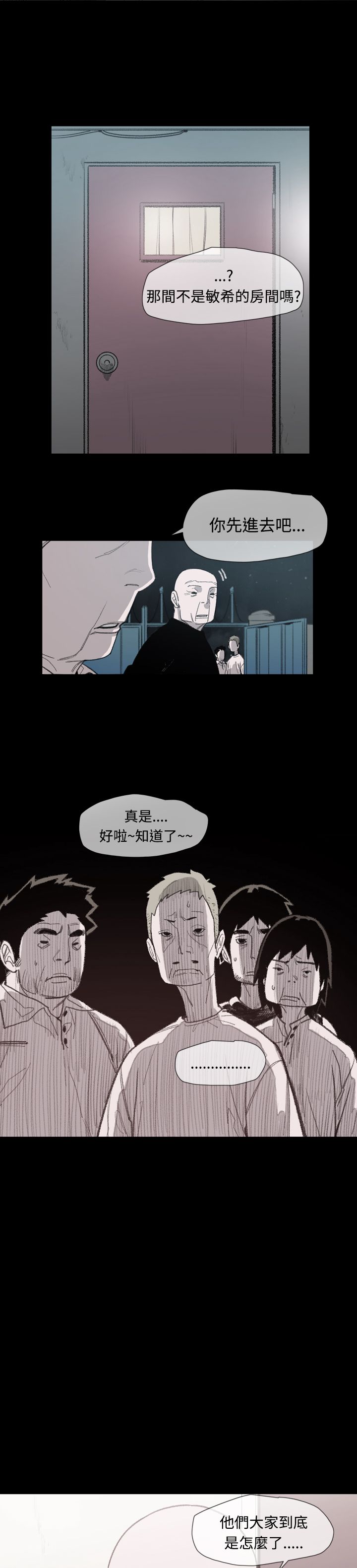 第11章：敏希的过去6