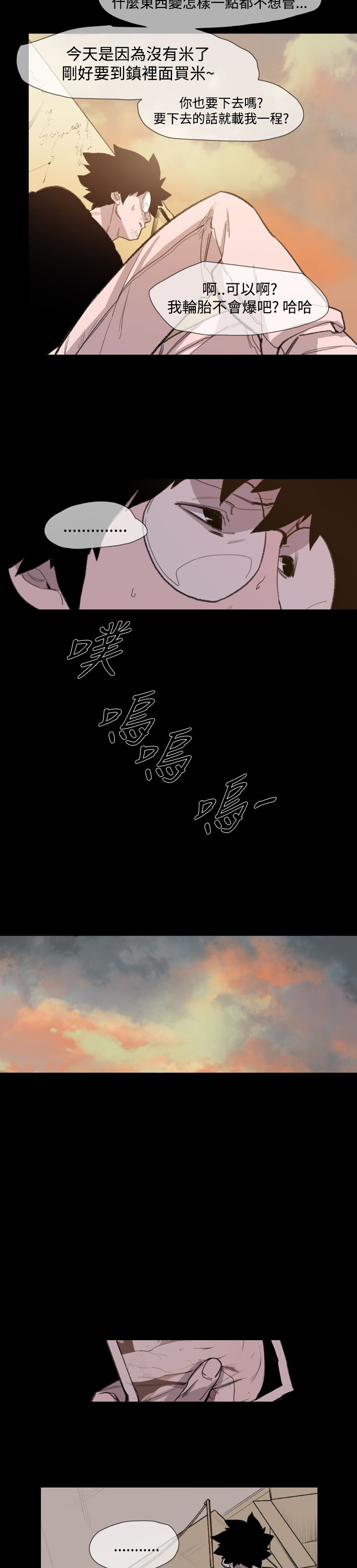 第17章：妈妈的话5