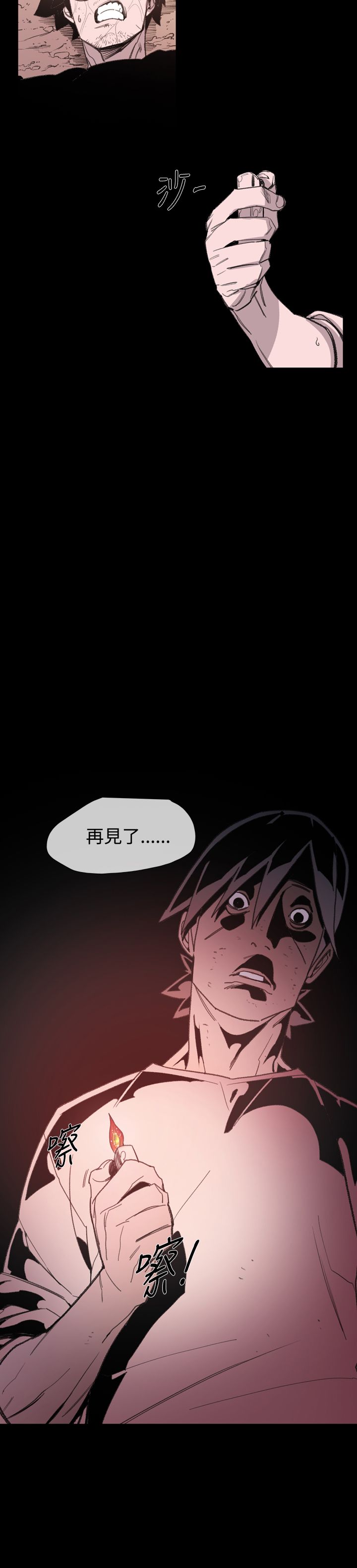 第20章：危急16