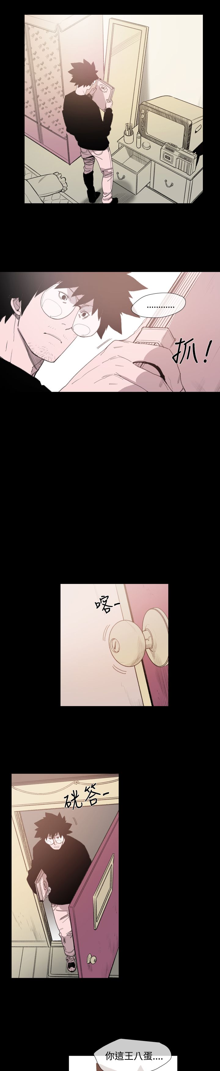 第20章：危急1