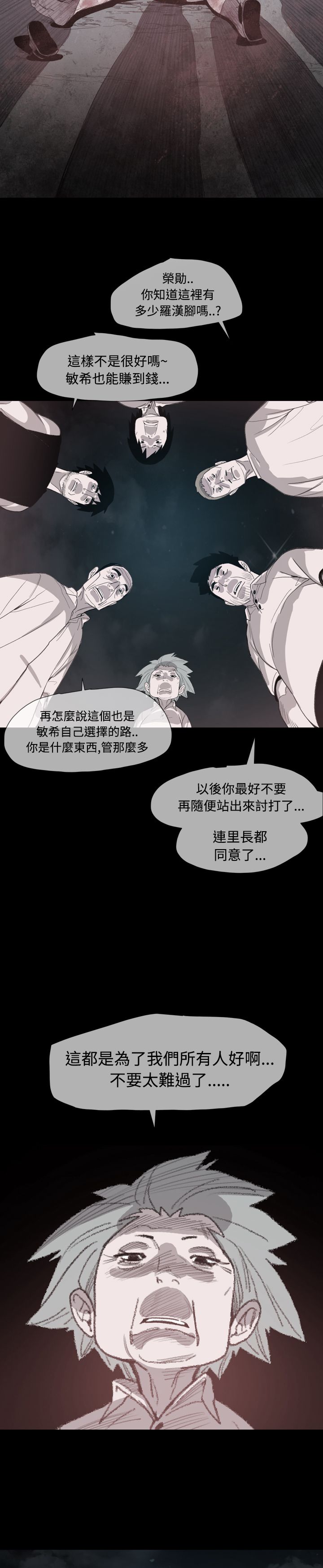 第11章：敏希的过去22