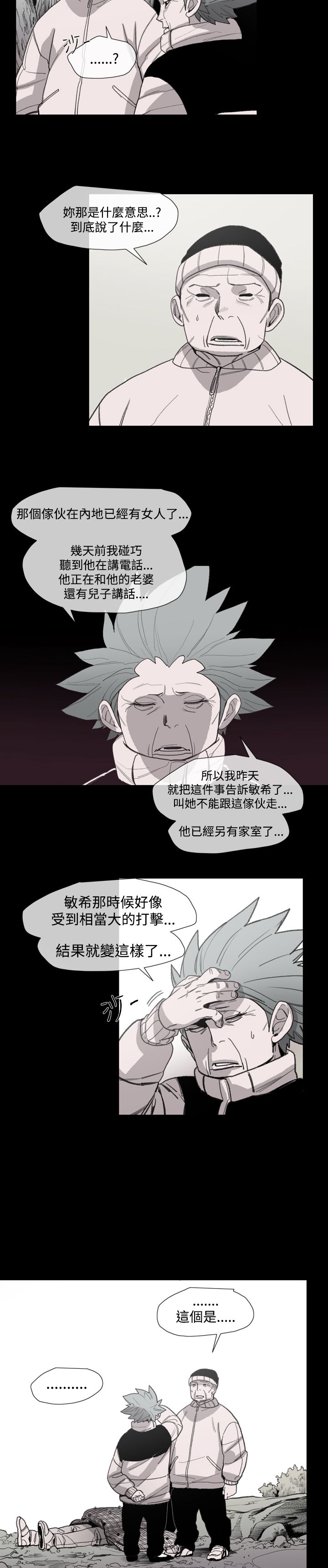 第16章：逃跑的男人15