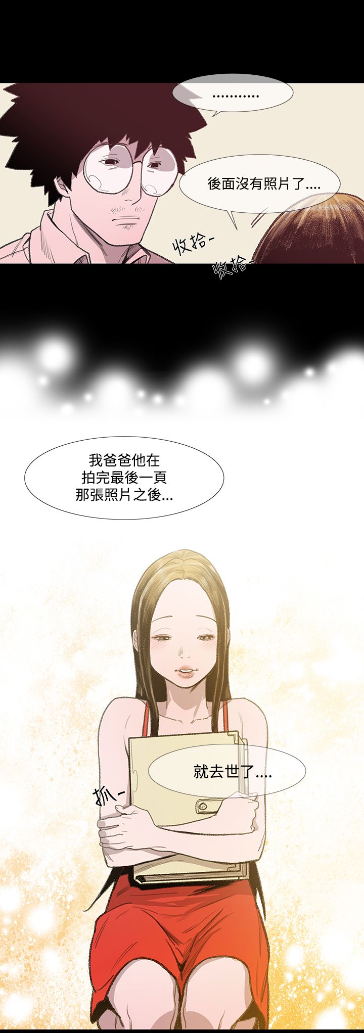 第5章：敏希2