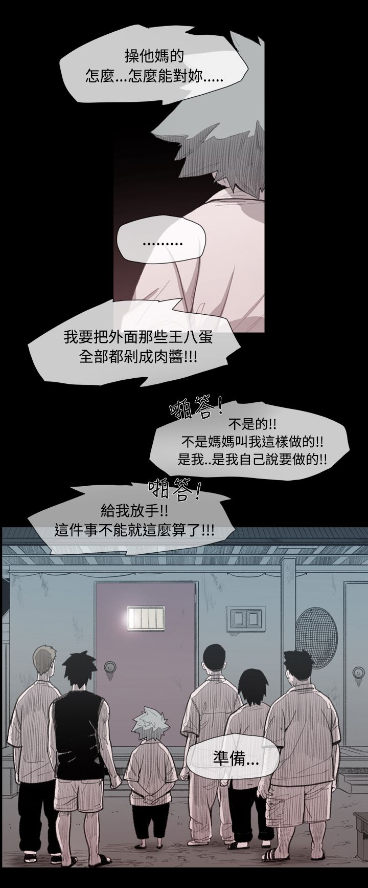 第11章：敏希的过去18