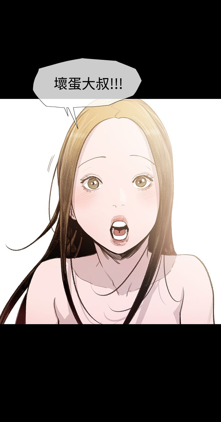 第7章：驱逐20