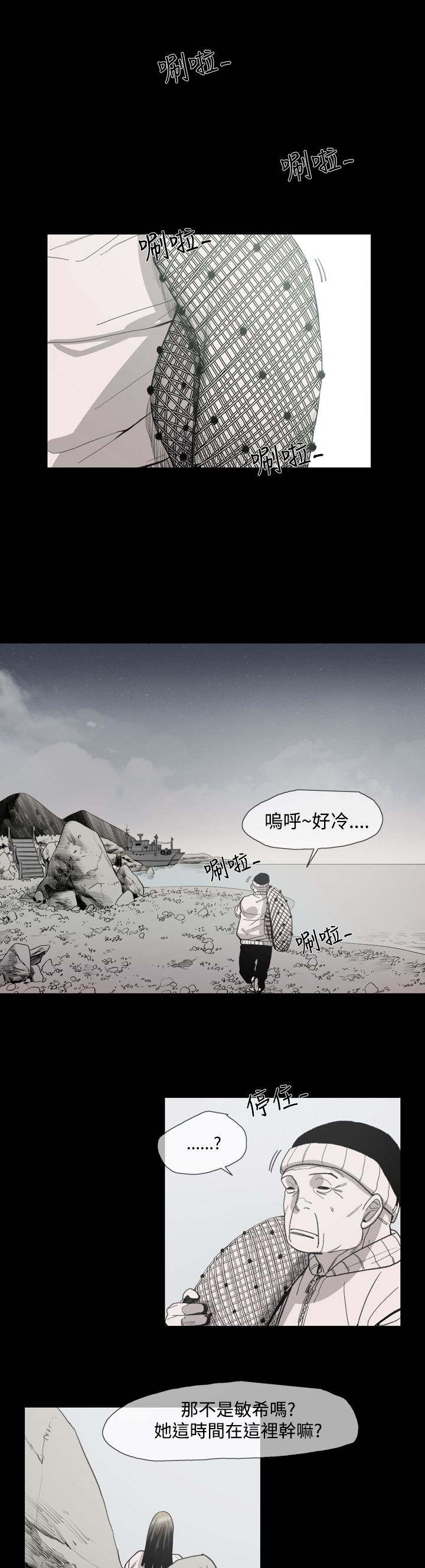 第16章：逃跑的男人1