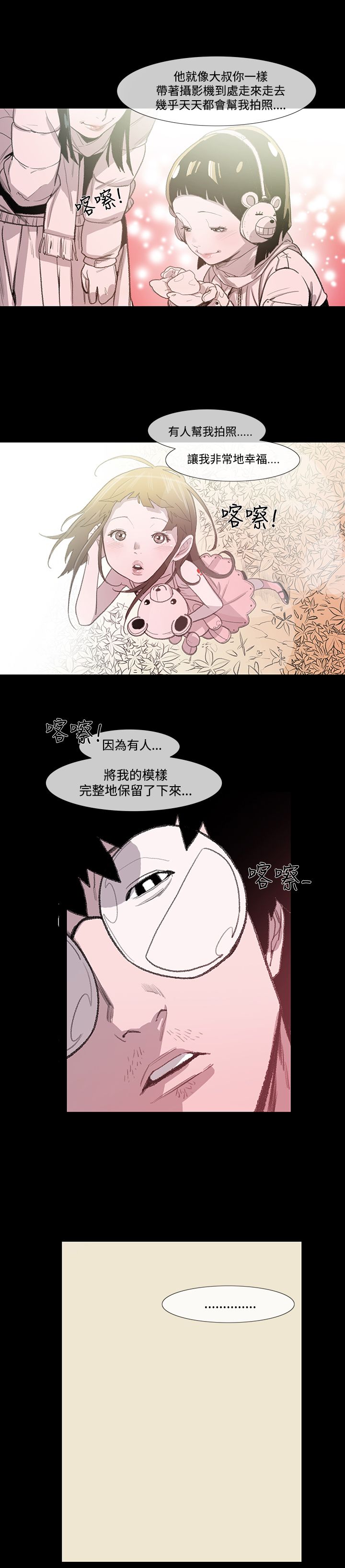 第5章：敏希0