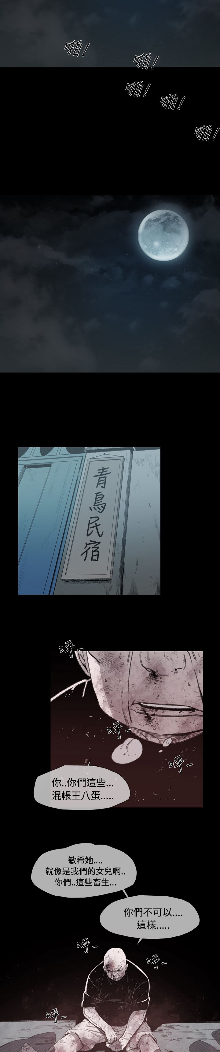 第11章：敏希的过去21