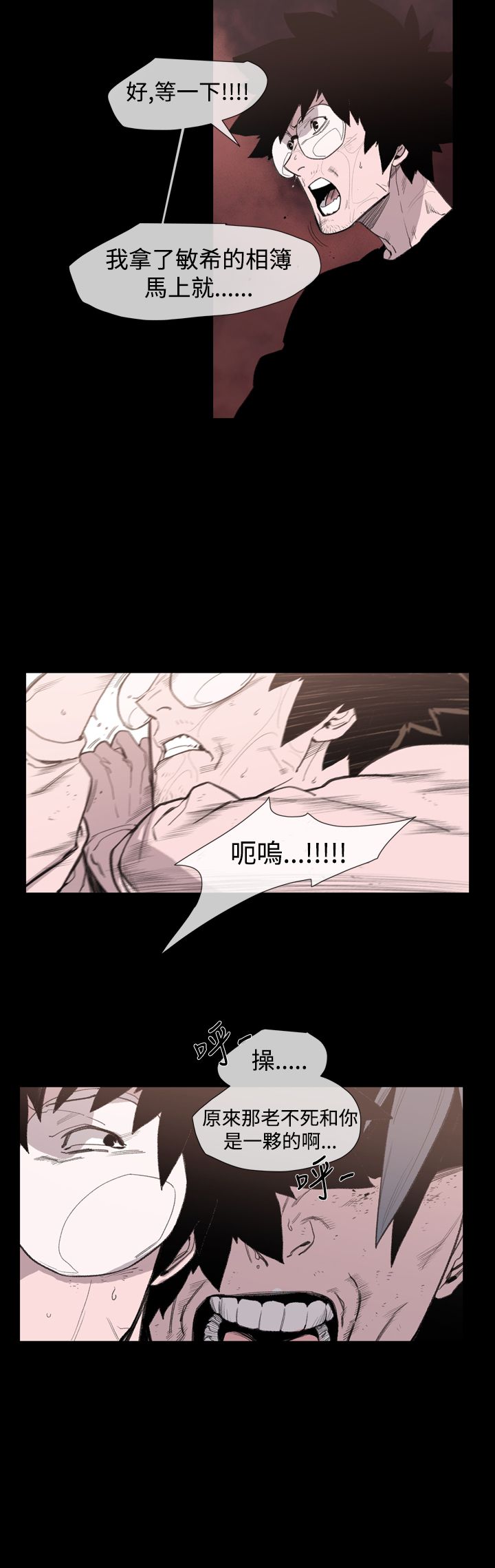 第21章：英子的诅咒7