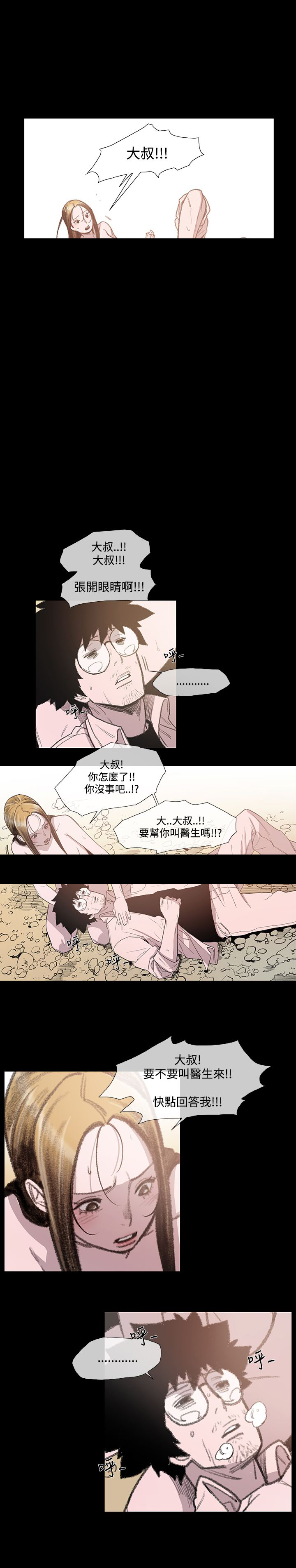 第7章：驱逐26