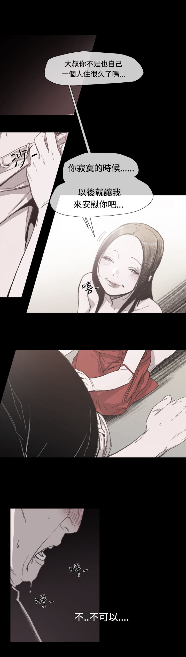 第11章：敏希的过去15