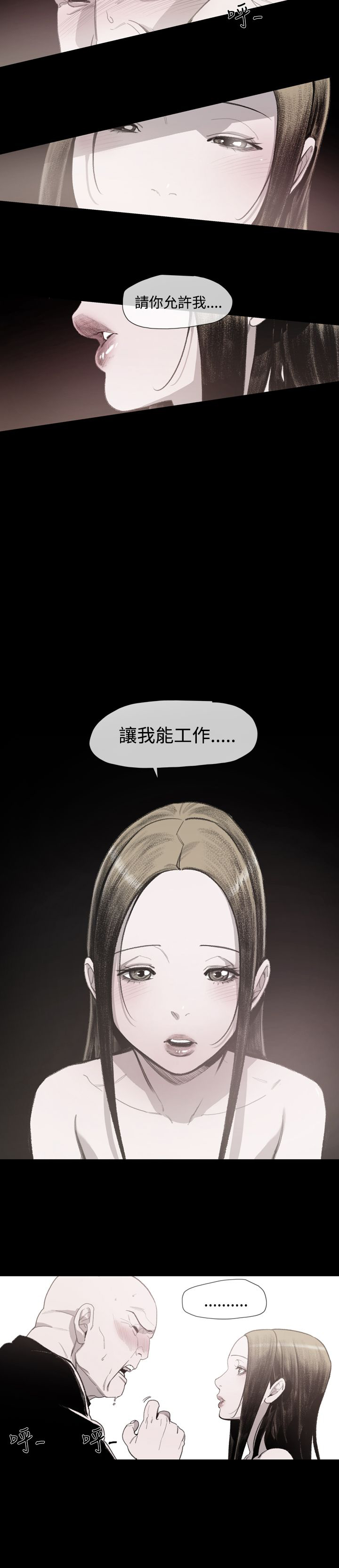 第11章：敏希的过去12