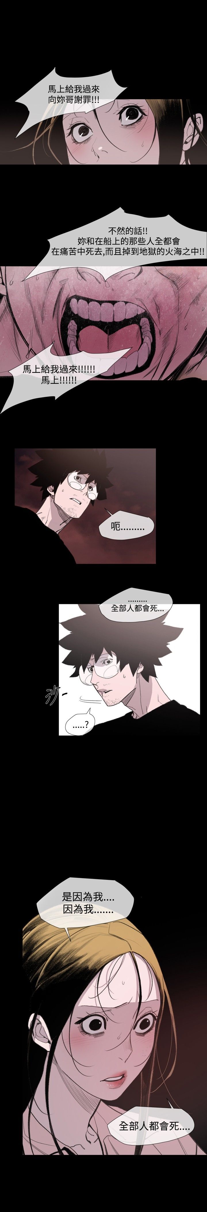 第21章：英子的诅咒22