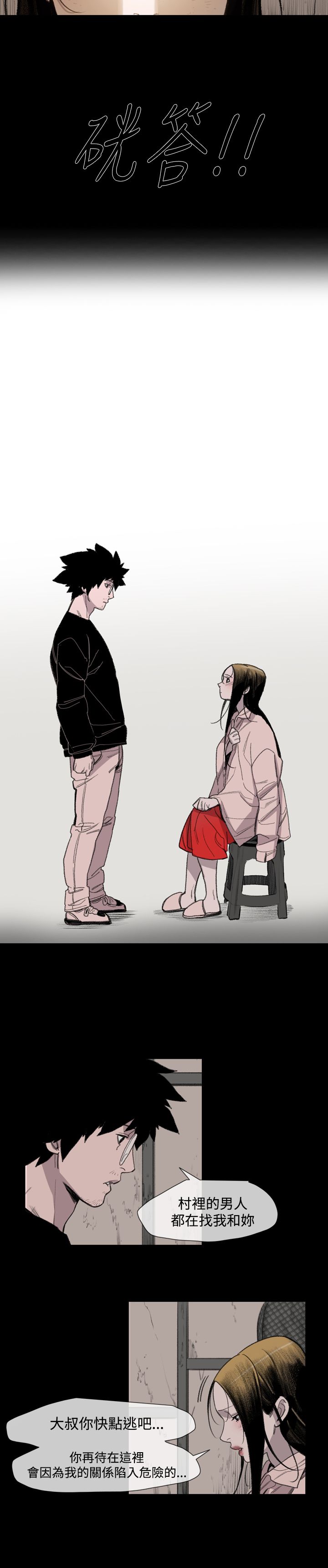 第17章：妈妈的话9