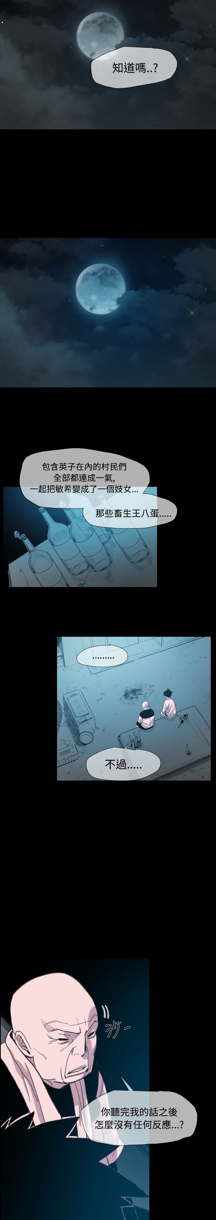 第11章：敏希的过去23