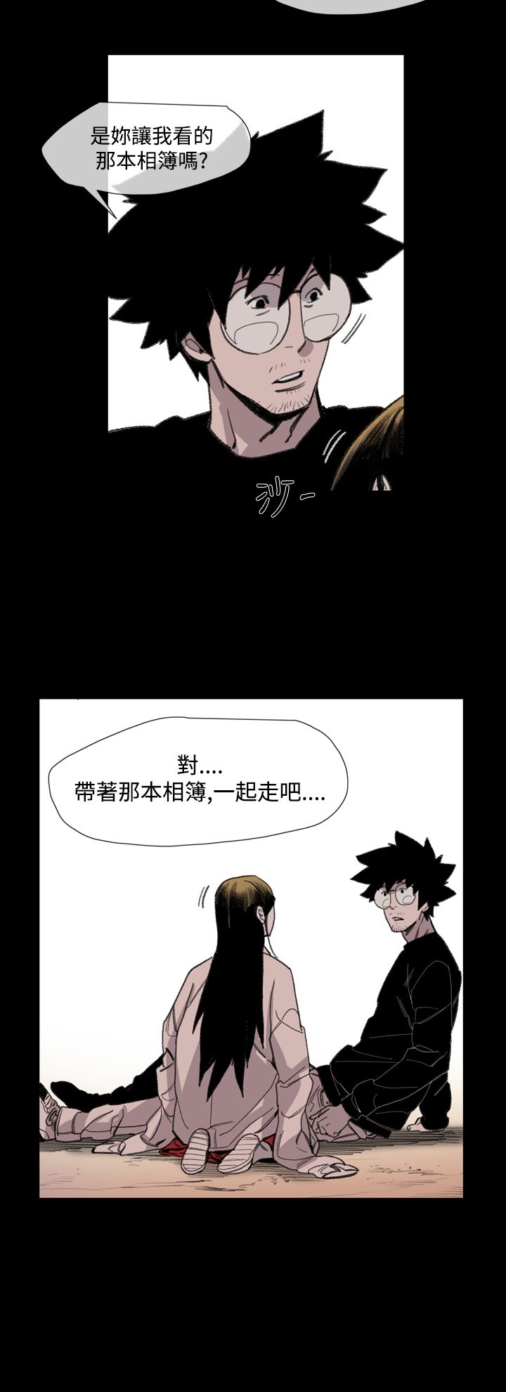 第18章：一起走吧20