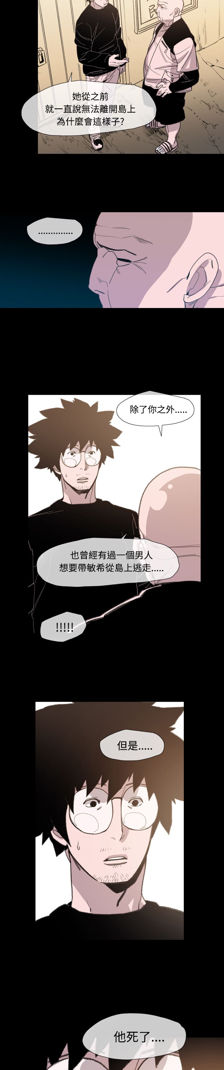 第15章：抓捕21