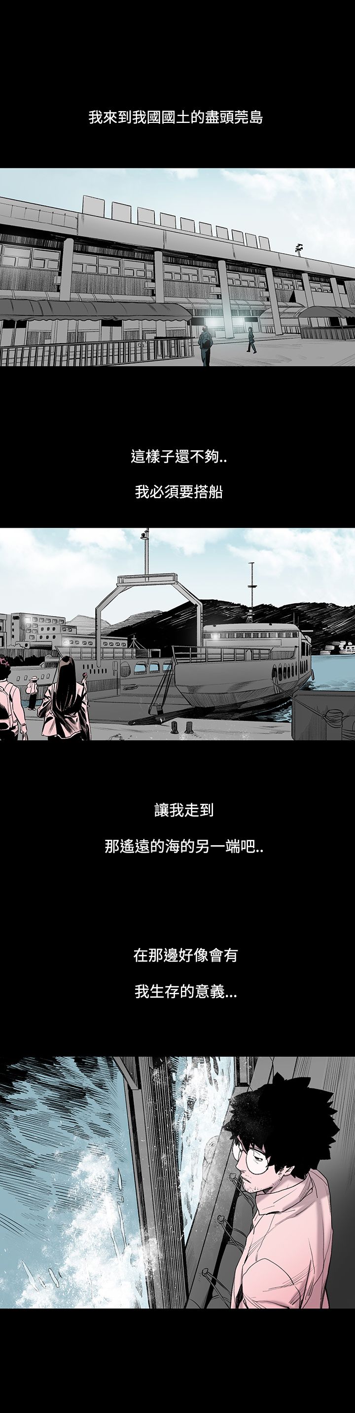 第1章：背叛6