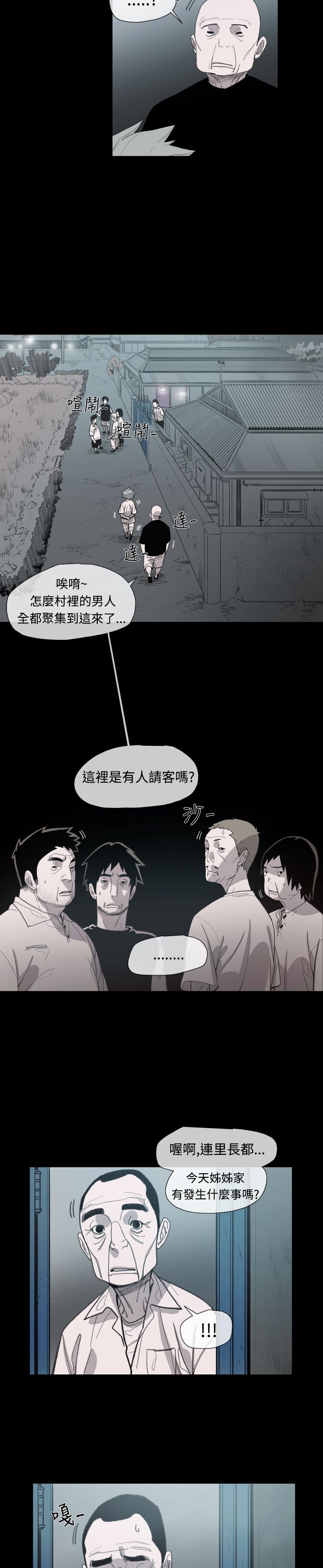 第11章：敏希的过去3