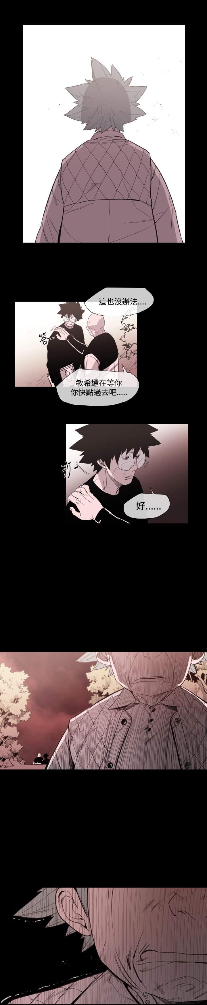 第21章：英子的诅咒18