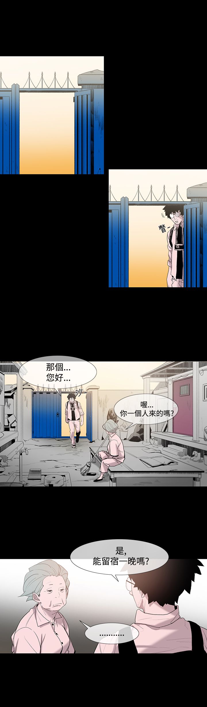 第2章：青鸟民宿9