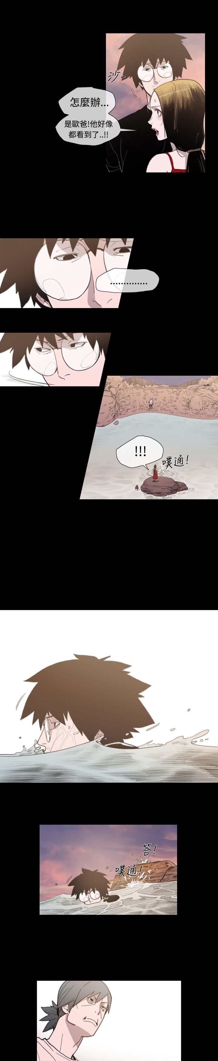 第14章：逃2