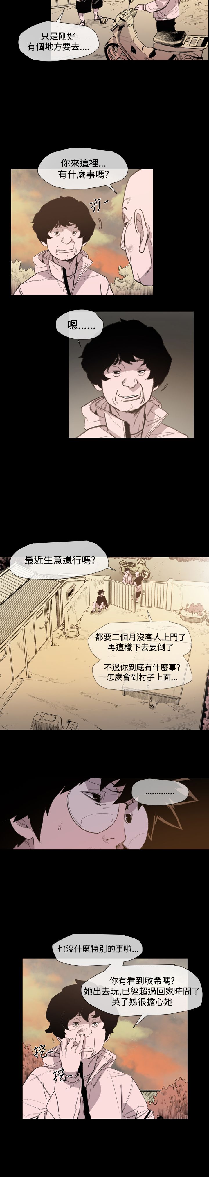 第17章：妈妈的话3