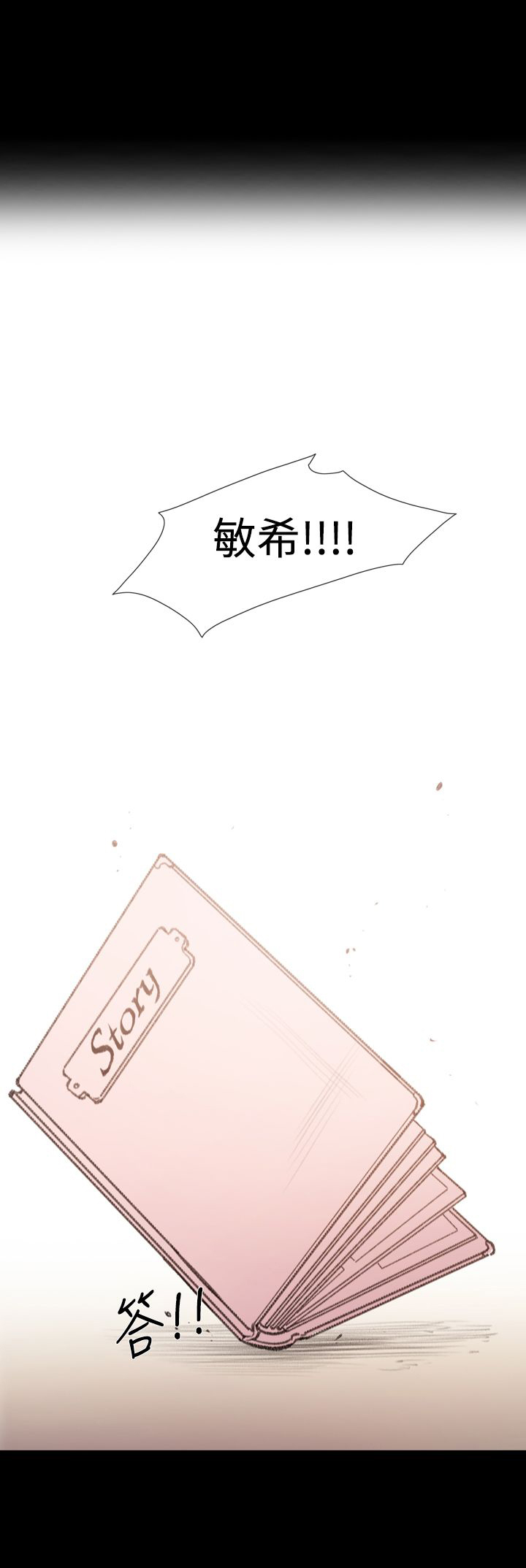 第21章：英子的诅咒26